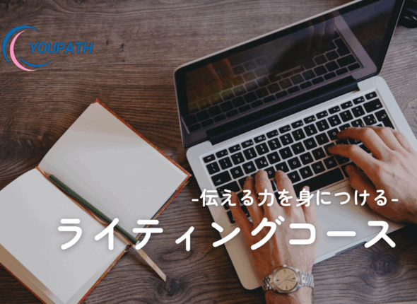 ユーパスコースサムネ